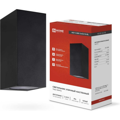 Светильник IN HOME уличный двусторонний нбу cube-2хgu10-bl алюм под 2хgu10 черный ip54 4690612044743