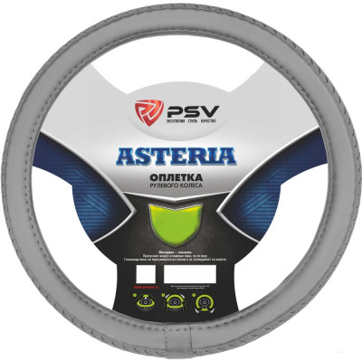 Оплетка на руль PSV ASTERIA черный 2XL, экокожа 136007
