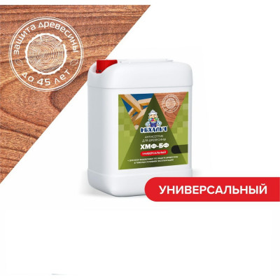 Глубокопроникающий антисептик для защиты древесины Михалыч ХМФ-БФ повышенной влажности, 10 кг 1-687502