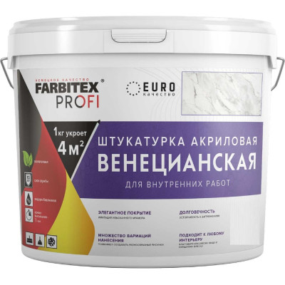 Венецианская штукатурка Farbitex PROFI 7 кг 4300012618