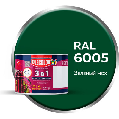 Грунт-эмаль по ржавчине Olecolor 3 в 1 зеленый мох 6005 (0.4 кг) 4300013118