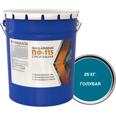 Эмаль Москвичка КраскаВо ПФ-115 строительная голубая 25 кг 4620105771733