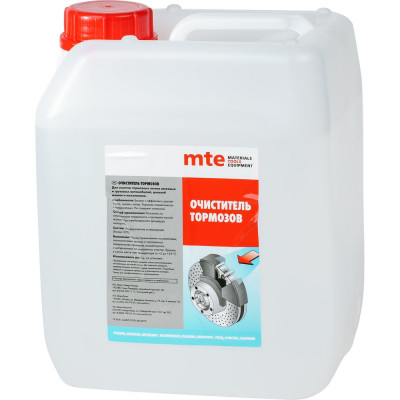 Очиститель тормозов MTE 5 л 2890108732