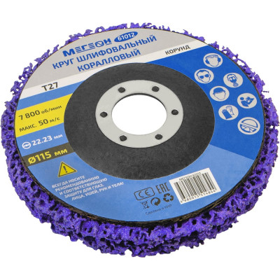 Круг шлифовальный коралловый комплект 115 мм, 3 шт 61012-3 МЕГЕОН к0000396501