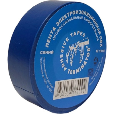 Изолента Terminator Iz 1918blue синяя, ПВХ, универсальная, 0.13 мм, 19 мм, 18.3 м 2000420