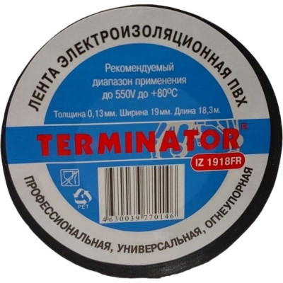 Изолента Terminator Iz 1918fr черная, ПВХ, огнеупорная, 0.13 мм, 19 мм, 18.3 м 2000418