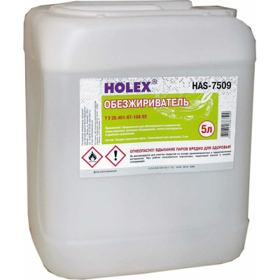 Обезжириватель Holex 5 л HAS-7509