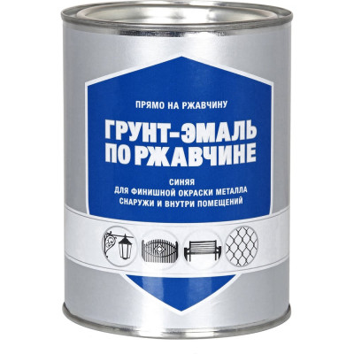 Грунт-эмаль по ржавчине ЗАО Декарт синий, 0.8 кг 30529