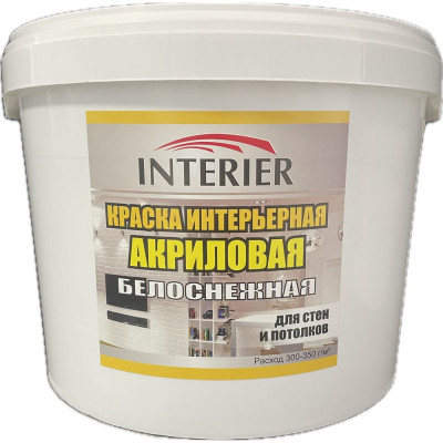 Интерьерная белоснежная краска Volakom ВД-АК 14кг 658330