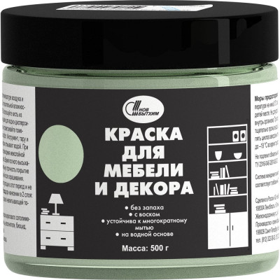 Краска для мебели и декора Новбытхим цвет мятный, 0.5 кг 3176