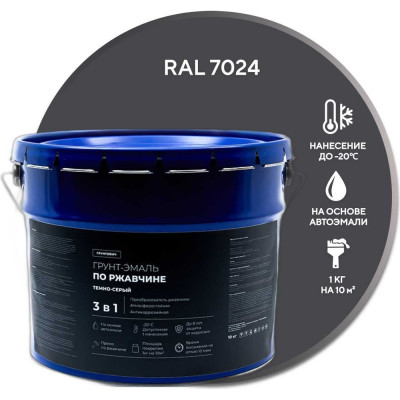 Быстросохнущая грунт-эмаль по ржавчине 3в1 Грунтович 10 кг, темно-серый, darkgrey-10