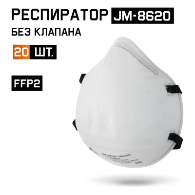 Чашеобразный респиратор без клапана Jeta Safety FFP2 NR D 20 шт JM-8620