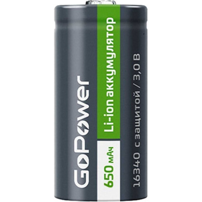 Аккумулятор GoPower Li-ion 16340 PK1 3V 650mAh с защитой 00-00019619