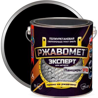 Грунт-эмаль Красковия Ржавомет эксперт «панцирь-уф» ral 9005 3 кг, полиуретановая, сверхпрочная, полуглянцевая ER-00005583
