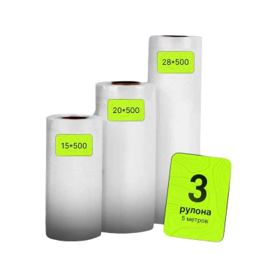 Пакеты для вакуумирования ГЕРМЕС-УПАКОВКА набор 3 шт. 15х500 см, 20х500 см, 28х500 см ФР-00006822