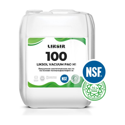 Вакуумное масло с пищевым допуском LIKSIR LIKSOL VACUUM PAO 100 H1 (5л) 100607