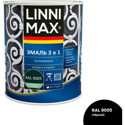 Эмаль алкидно-уретановая LINNIMAX по ржавчине 3 в 1 RAL 9005 черная 0,75 л 948105267