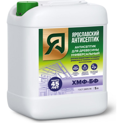 Антисептик Ярославский Антисептик хмф-бф для защиты древесины 5л 157452