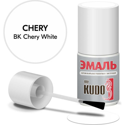 Эмаль автомобильная ремонтная с кисточкой KUDO chery bk chery white KU-74002