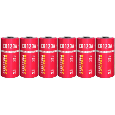 Литиевые батарейки CRAZYPOWER CR123A 6 шт в пленке 5048966