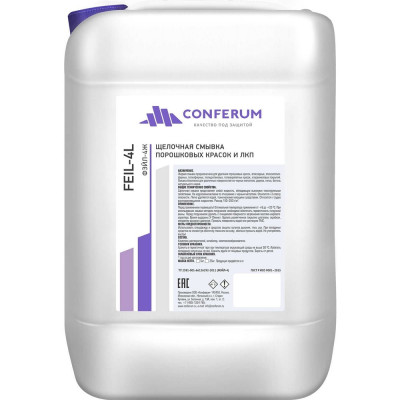 Смывка краски КОНФЕРУМ Фэйл-4 жидкий 1319/1