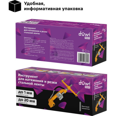 Инструмент для натяжения и резки стальной ленты duwi резьбовой механизм ширина ленты до 20мм металл 27807 2