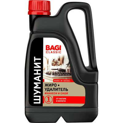 ШУМАНИТ ЖИРОУДАЛИТЕЛЬ Bagi Classic, 3 л 1015025066