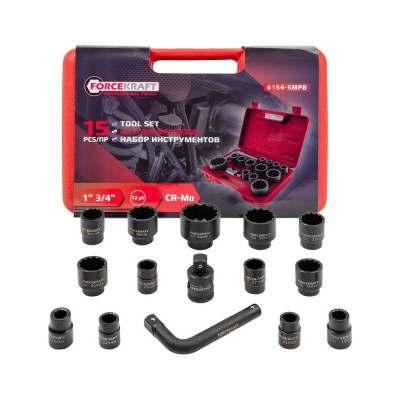Набор инструментов Forcekraft 15пр. 3/4", 1" (12гр.) FK-6154-5MPB(58241)