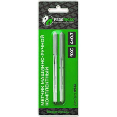 Метчик машинно-ручной Резолюкс 5х0.8, комплект из 2-х штук 9ХС 19627