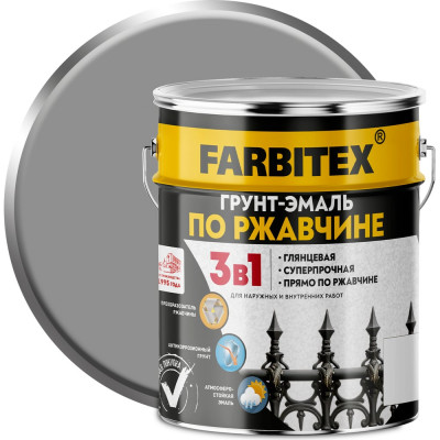 Грунт-эмаль по ржавчине FARBITEX 3в1 светло-серый 7004 (5 кг) 4300013877