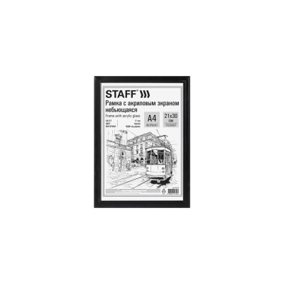 Рамка Staff 21x30 см небьющаяся, багет 17 мм МДФ под дерево, Carven, черная 391319