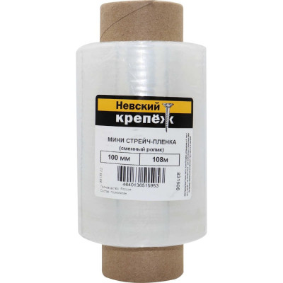 Стрейч Партнер сменный ролик, 20 мкм, 100 мм, 108 м 831598