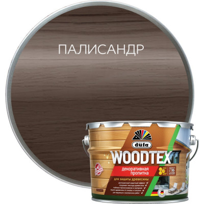 Пропитка Dufa ООО Мефферт Продакшн WOOD TEX палисандр 9л МП00-011824