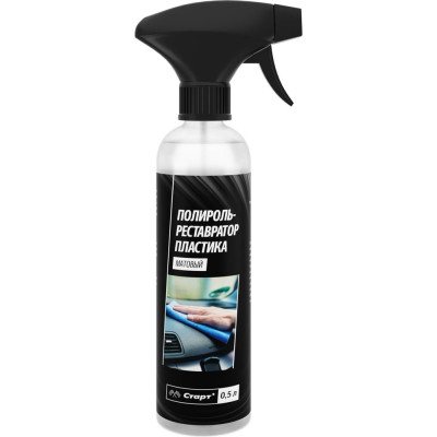Полироль-реставратор пластика СТАРТ 0,5 л пэт, триггер 4607952908444