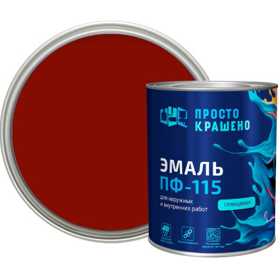 Эмаль Простокрашено! ПФ-115 красная 0.8 к 81281