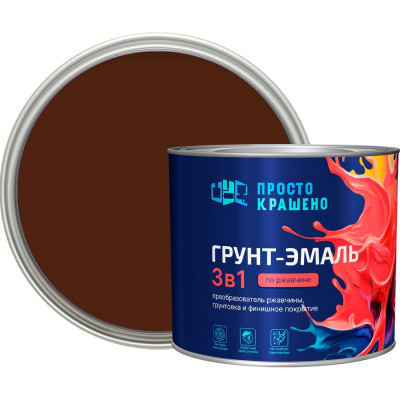Грунт-эмаль по ржавчине ПРОСТОКРАШЕНО 3в1 шоколадная 1.8 к 85170
