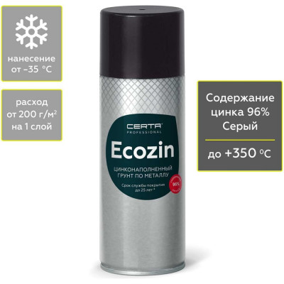 Состав для холодного цинкования EcoZin цинковая краска, цинковая грунтовка, грунт по металлу CERTA 96% до 0,27 кг EC0007