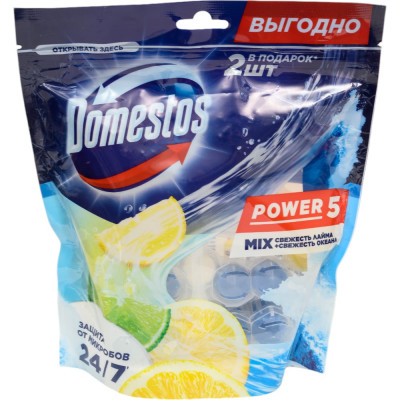 PWR5 DOMESTOS свежесть лайма+свежесть океана 5X(2x50+3x50)Г 8720633009011