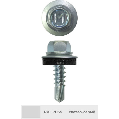 Кровельный саморез Daxmer 4,8x19 мм, RAL 7035, сверло №2, 250 шт. 00000329046