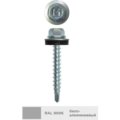 Кровельный саморез Daxmer 4,8x29 мм, RAL 9006, сверло №1, 250 шт. 00000306049