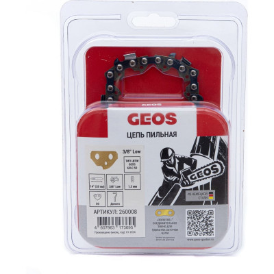 Цепь пильная 63LC 50 14", 3/8" Low, 1.3 мм, 50 звеньев, долото GEOS 260008