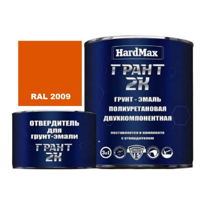 Грунт-эмаль полиуретановая HardMax двухкомпонентная ГРАНТ 2К/GRANT 2 K RAL 2009 Дорожный оранжевый (комплект 2,38 кг) 4690417106387