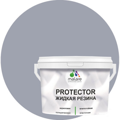 Жидкая резина MALARE универсальная резиновая краска, быстросохнущая, без запаха, полуглянцевая, темно-серая, 10 кг 4610362813390