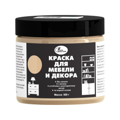 Краска для мебели и декора Новбытхим цвет песочный, банка 0,5 кг 3348