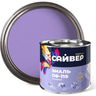 Эмаль универсальная Сайвер ПФ-115 сиреневая, 1.8 кг 4690681029573