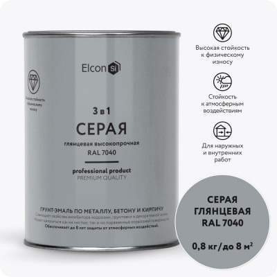 Грунт-эмаль 3 в 1 Elcon глянцевая серая RAL 7040 0,8 кг 00-00750058