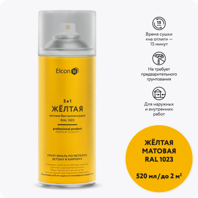 Грунт-эмаль по ржавчине 3 в 1 Elcon матовая желтая 520 мл аэрозоль 00-00462637