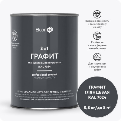 Грунт-эмаль по ржавчине Elcon 3 в 1 глянцевая графит RAL 7024 0,8 кг 00-00750057