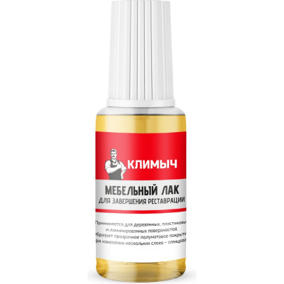 Мебельный лак для завершения реставрации Климыч 20 мл CLM0067