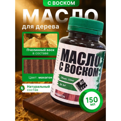 Масло с воском ARMOUR махагон 150 мл 4673729662079